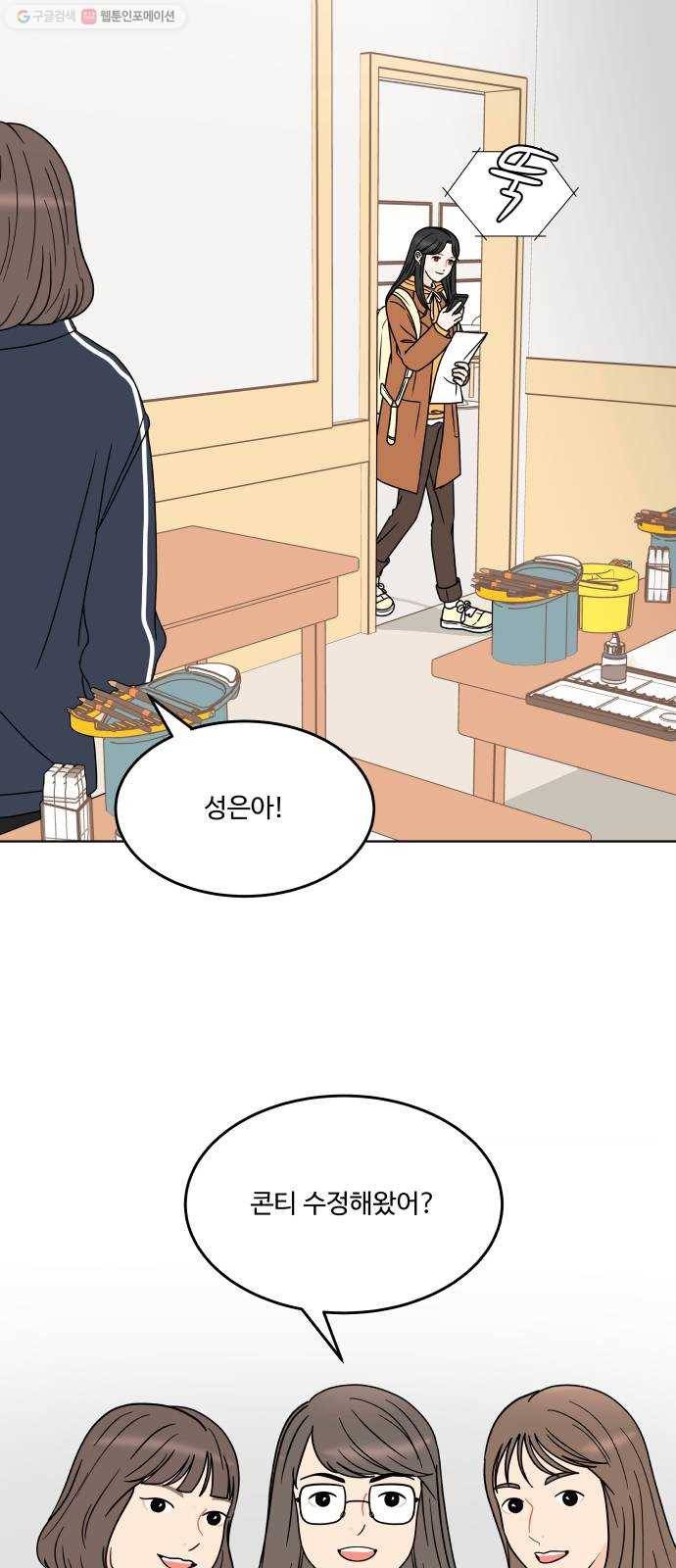 걸어서 30분 171화 견제 5
