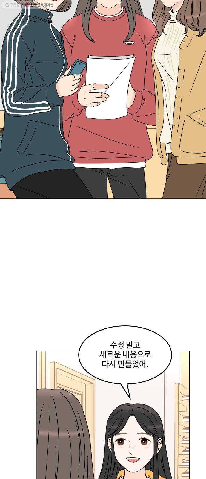 걸어서 30분 171화 견제 6
