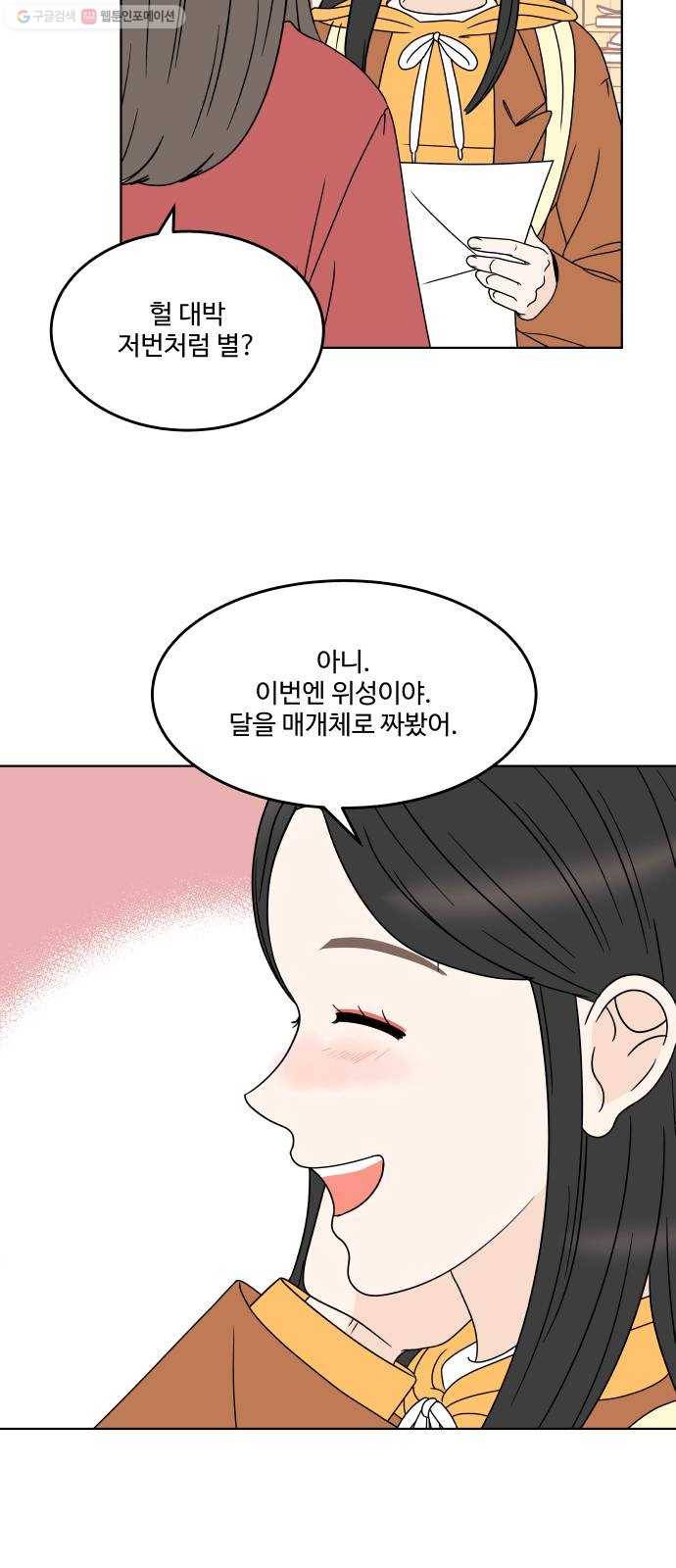 걸어서 30분 171화 견제 7