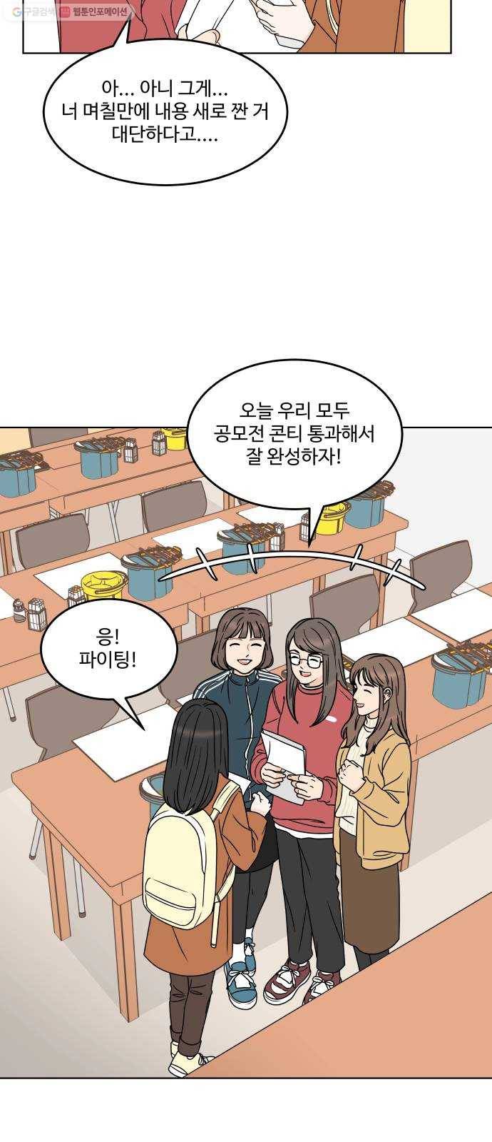 걸어서 30분 171화 견제 10