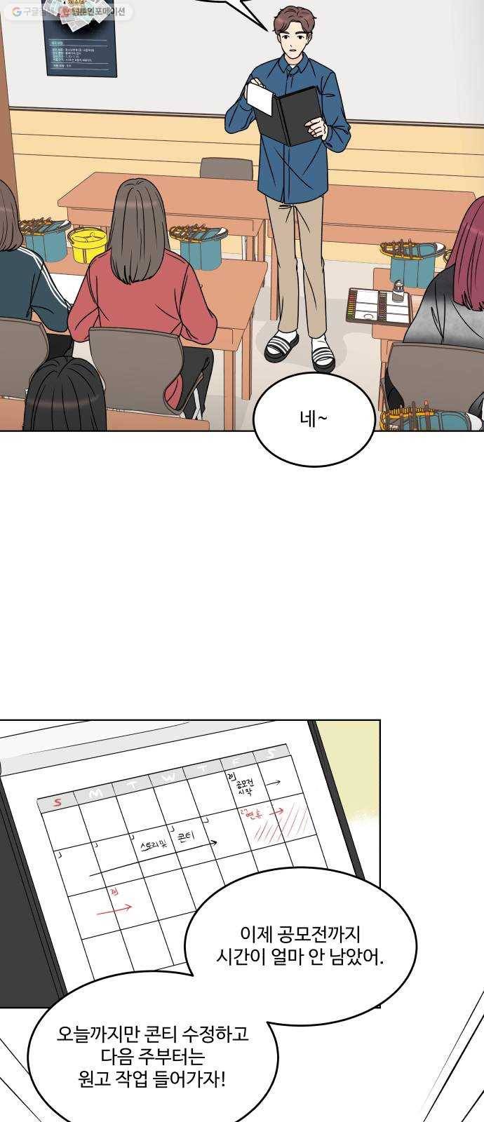 걸어서 30분 171화 견제 12