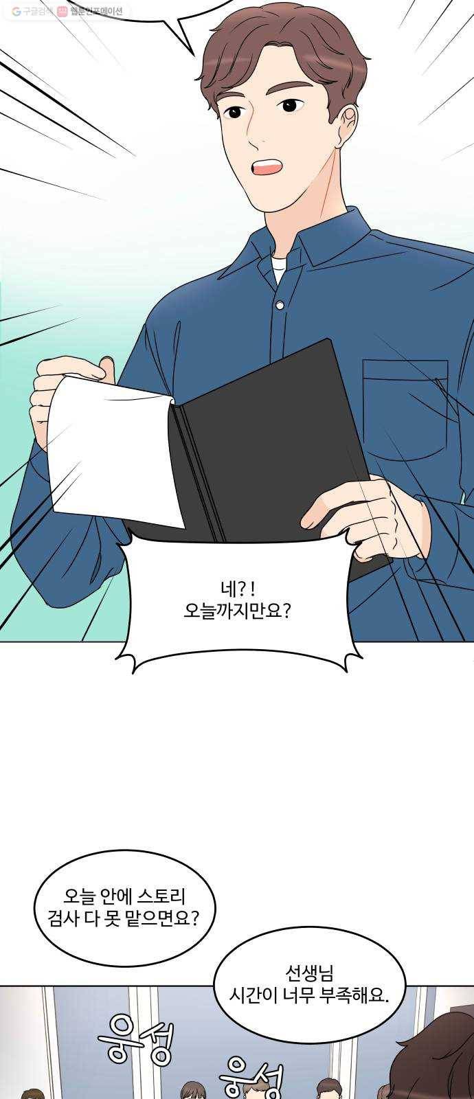 걸어서 30분 171화 견제 13