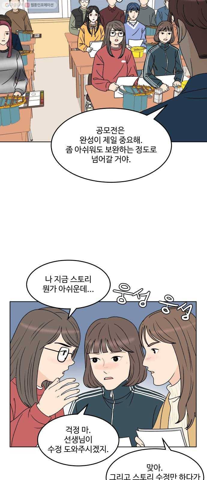 걸어서 30분 171화 견제 14
