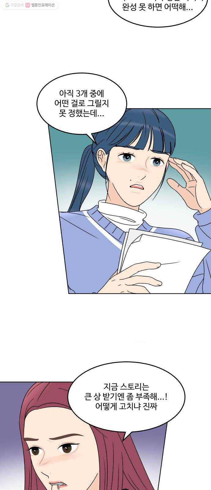 걸어서 30분 171화 견제 15