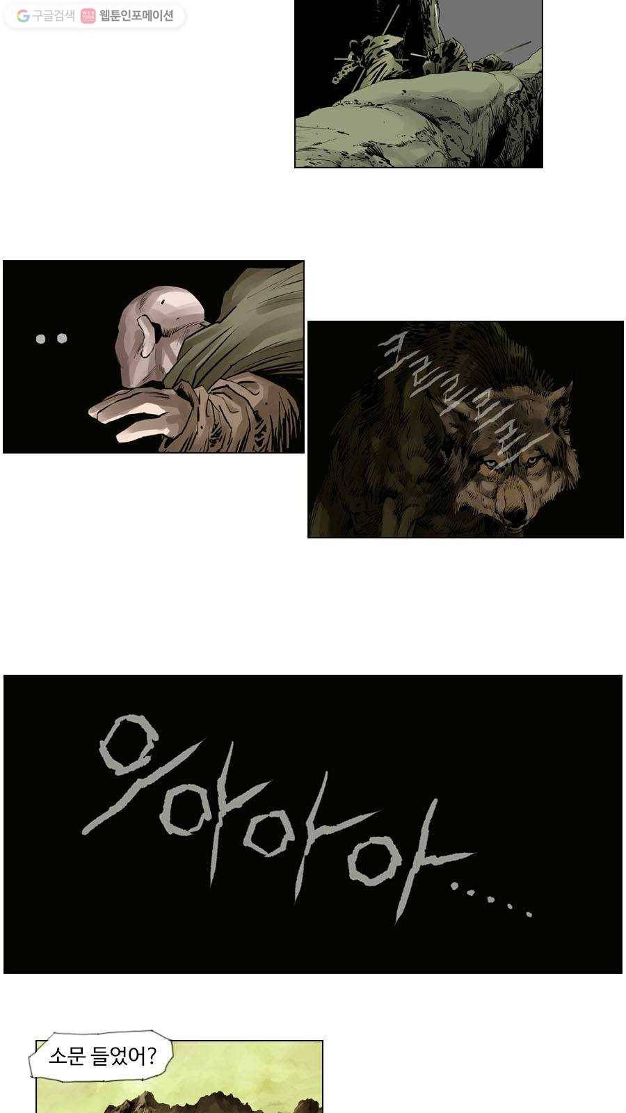몽홀 제 18화 떠버리 칼과 활 쏘는 늑대 - 3 7