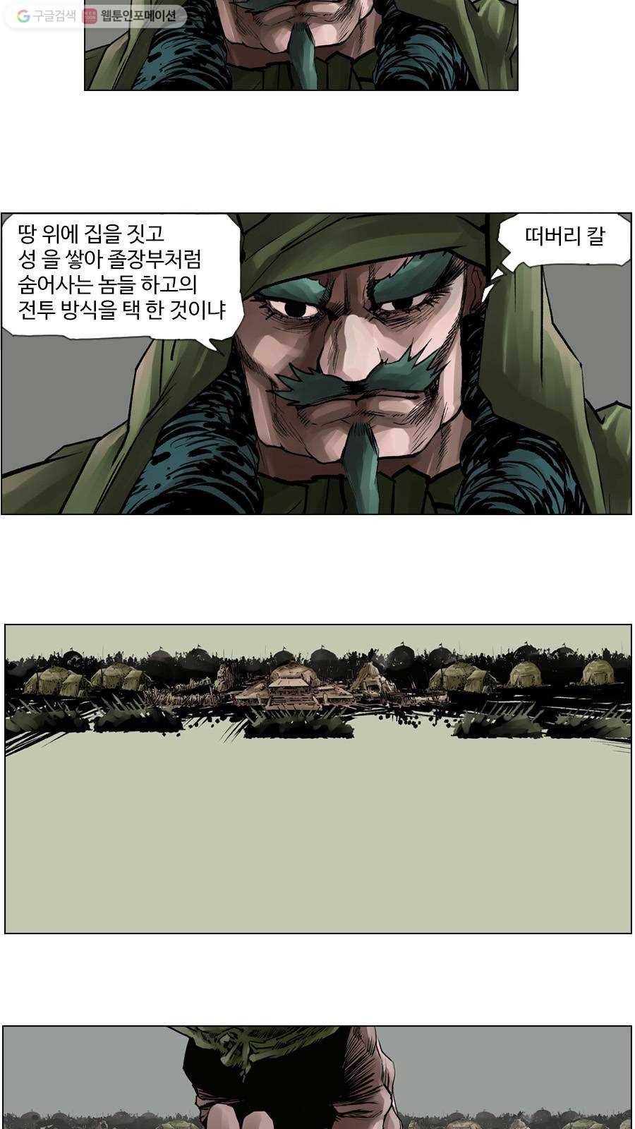 몽홀 제 21화 아가 - 1 6