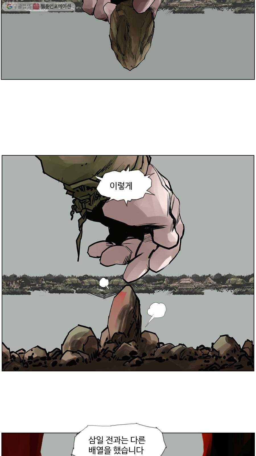 몽홀 제 21화 아가 - 1 7