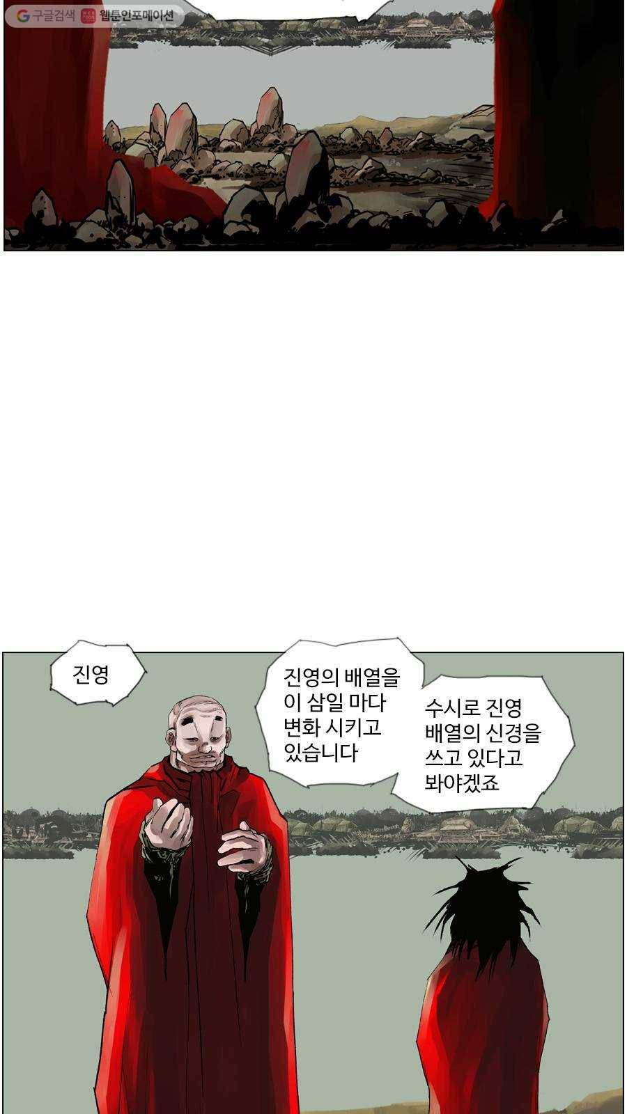 몽홀 제 21화 아가 - 1 8