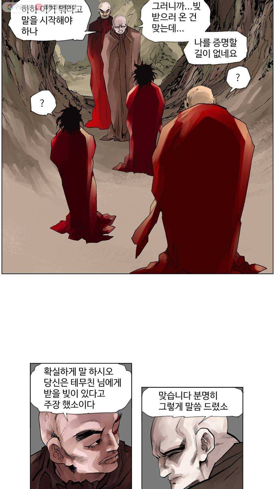 몽홀 제 23화 뚫어라 - 3 6