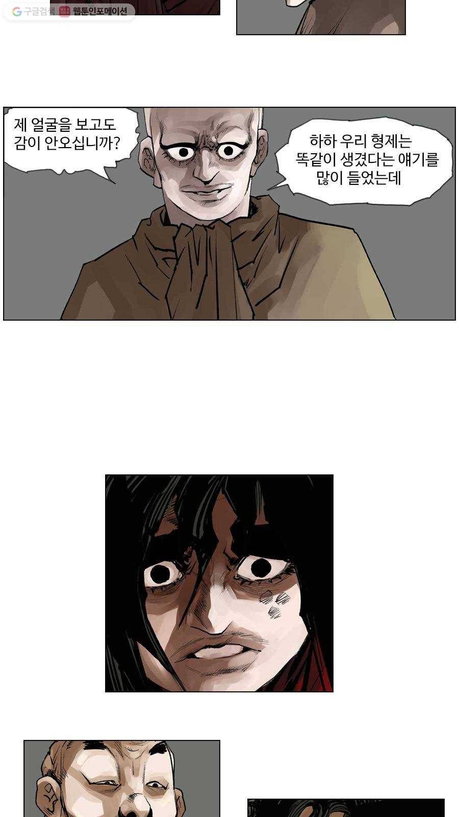 몽홀 제 23화 뚫어라 - 3 7