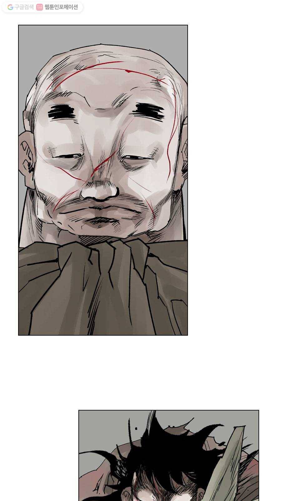 몽홀 제 30화 눈물 - 10 4