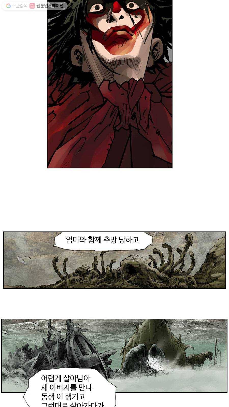 몽홀 제 30화 눈물 - 10 7