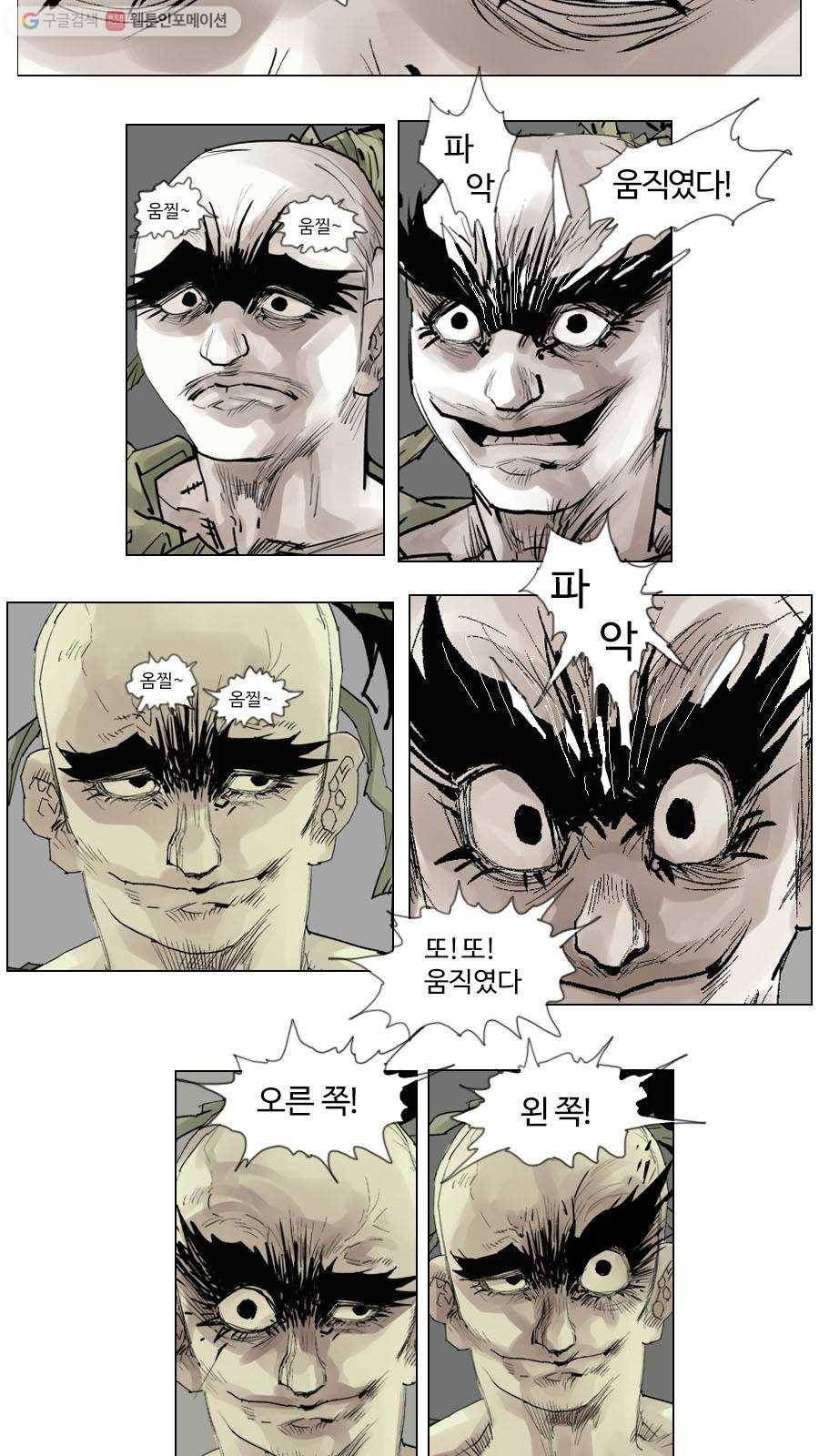 몽홀 시즌2 제 1화 넋두리 영감 - 2 4