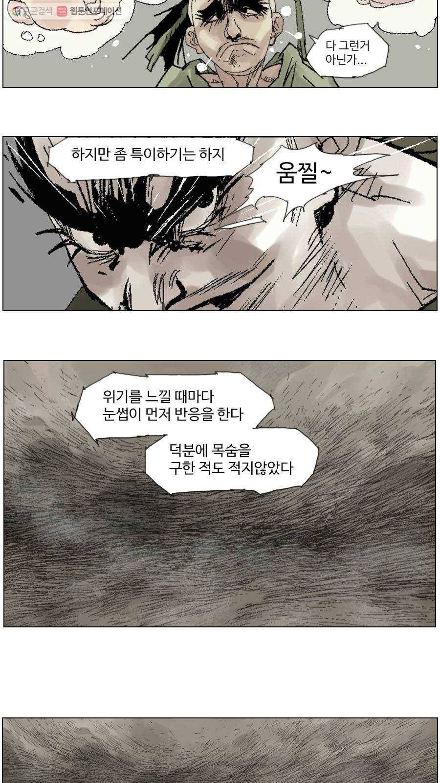 몽홀 시즌2 제 1화 넋두리 영감 - 2 6