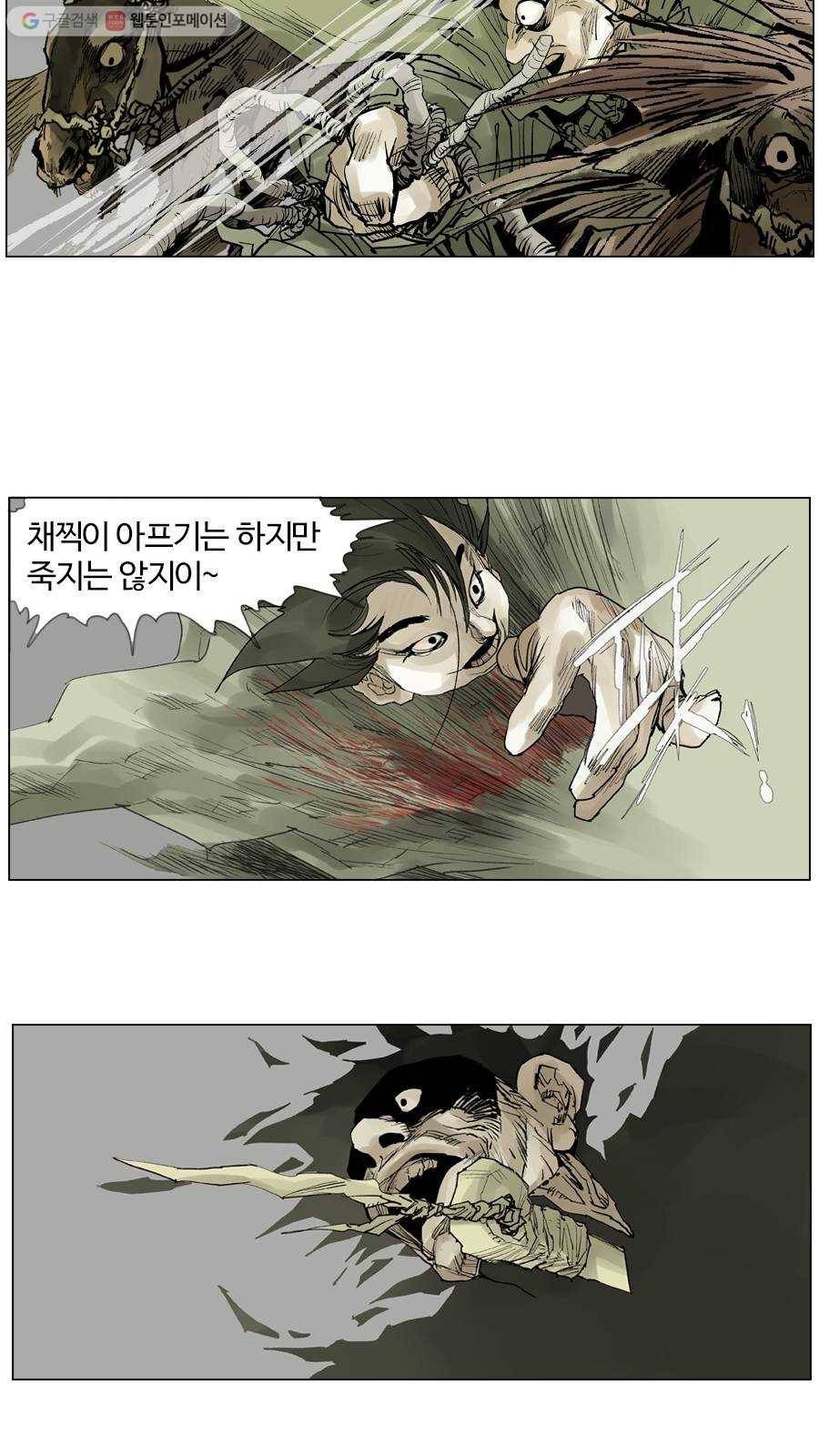 몽홀 시즌2 제 4화 떠돌이 족장과 꽃사슴 - 2 5