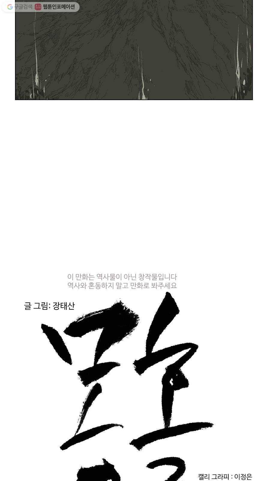 몽홀 시즌2 제 7화 시작 - 2 3