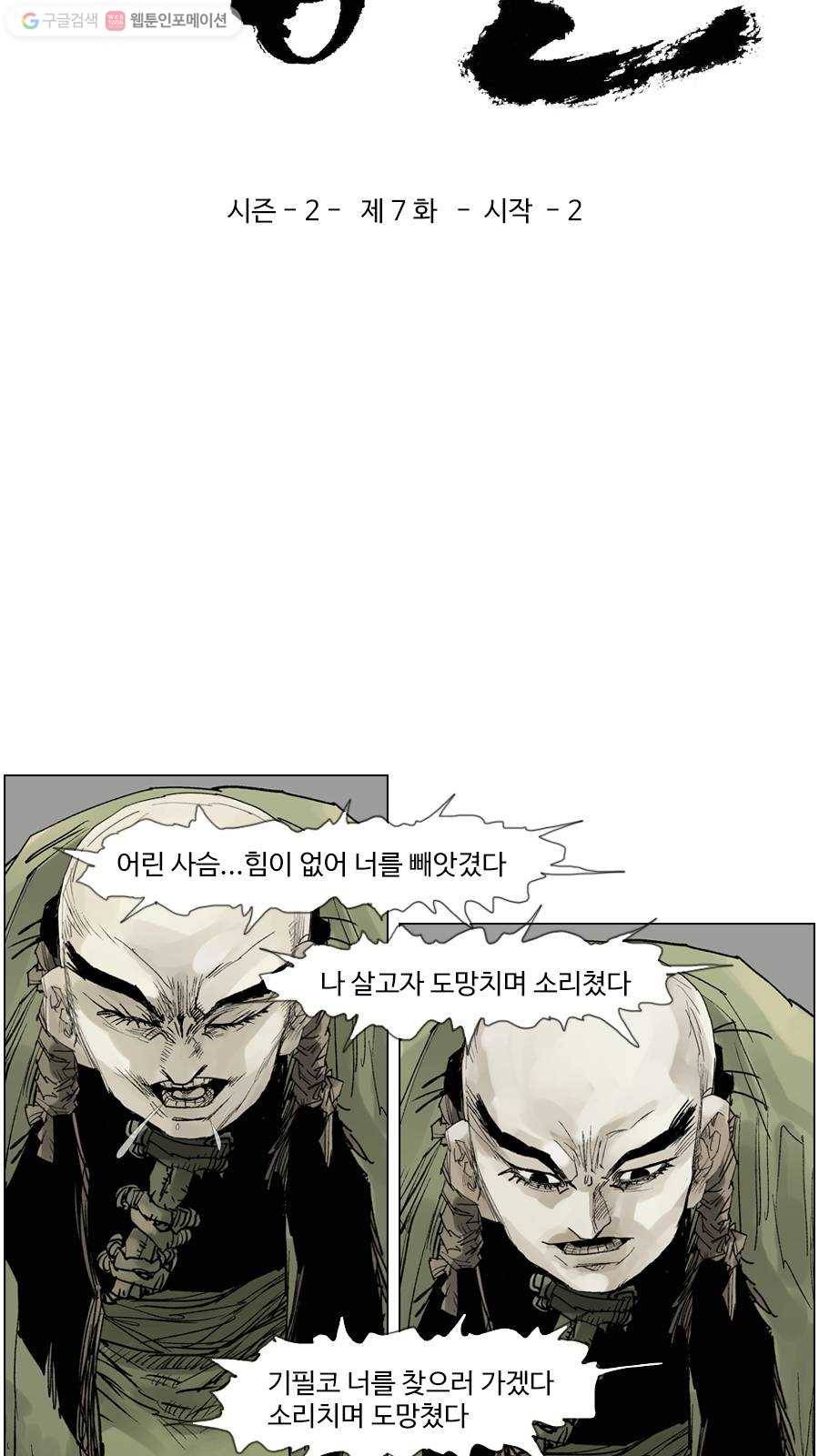 몽홀 시즌2 제 7화 시작 - 2 4