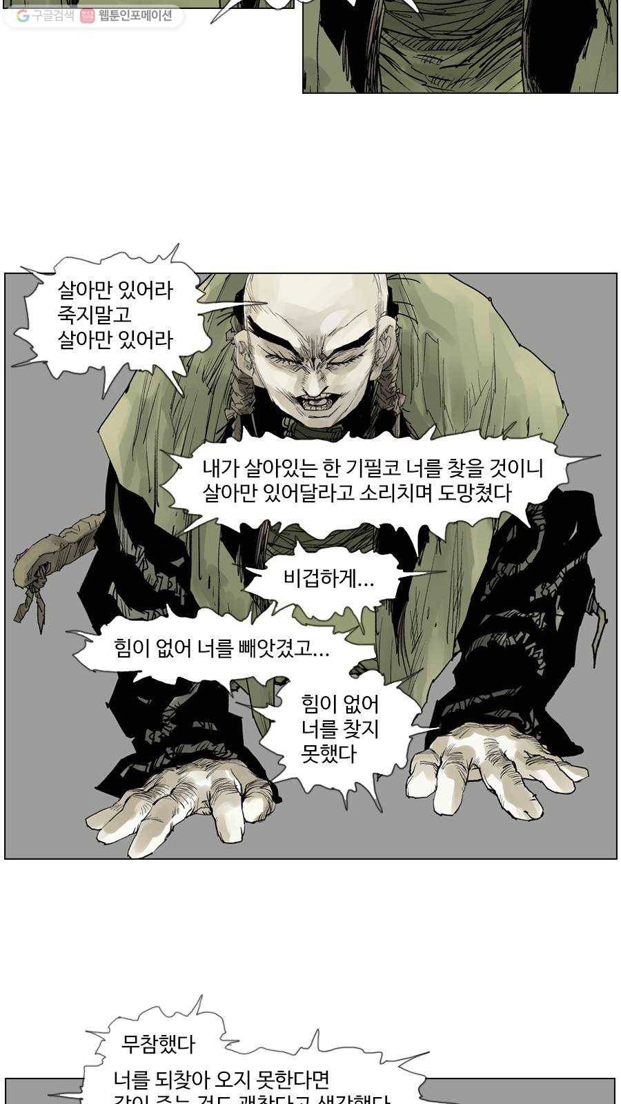 몽홀 시즌2 제 7화 시작 - 2 5