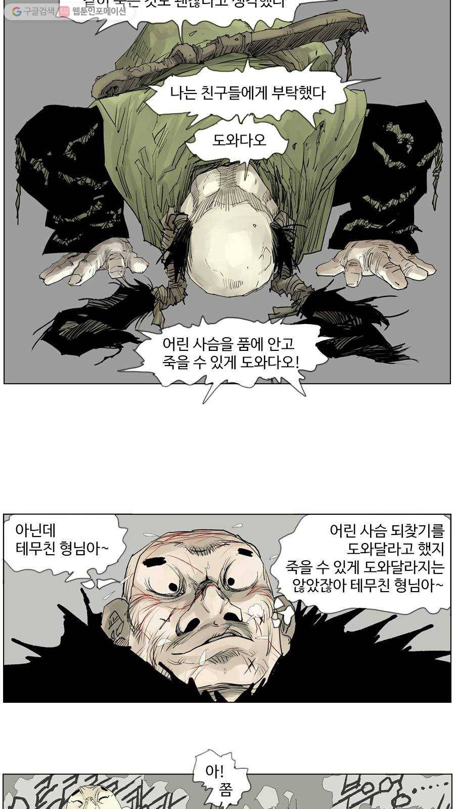 몽홀 시즌2 제 7화 시작 - 2 6