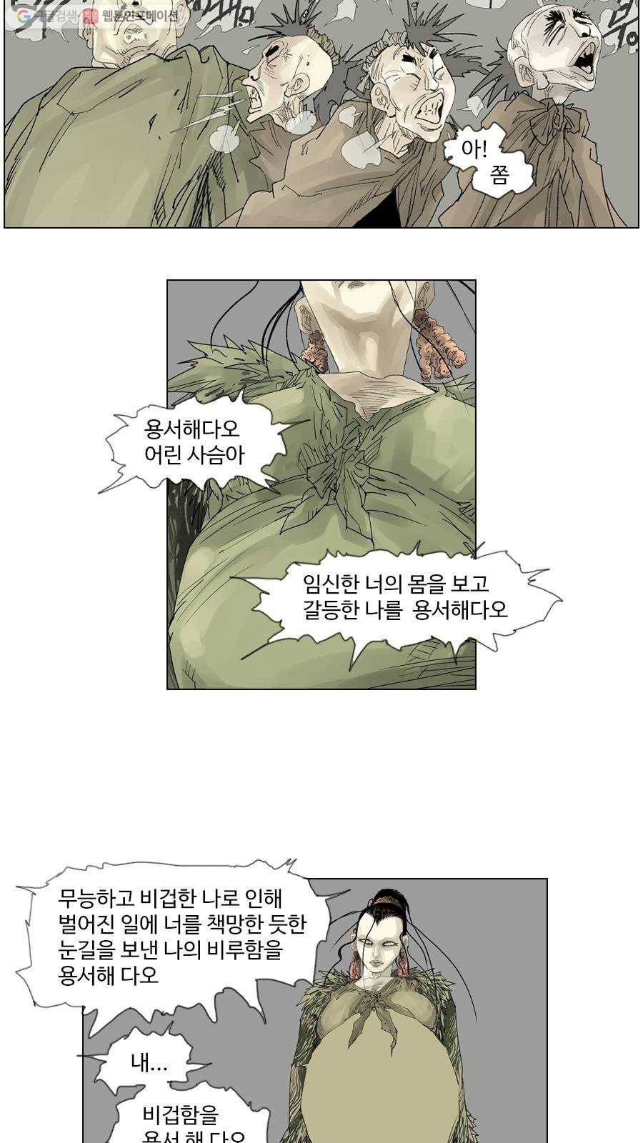몽홀 시즌2 제 7화 시작 - 2 7