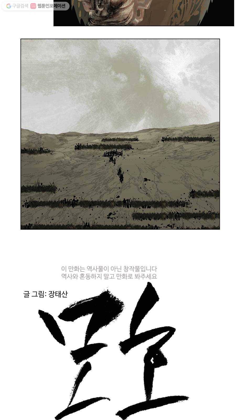 몽홀 시즌2 제 9화 소용돌이 - 3 2