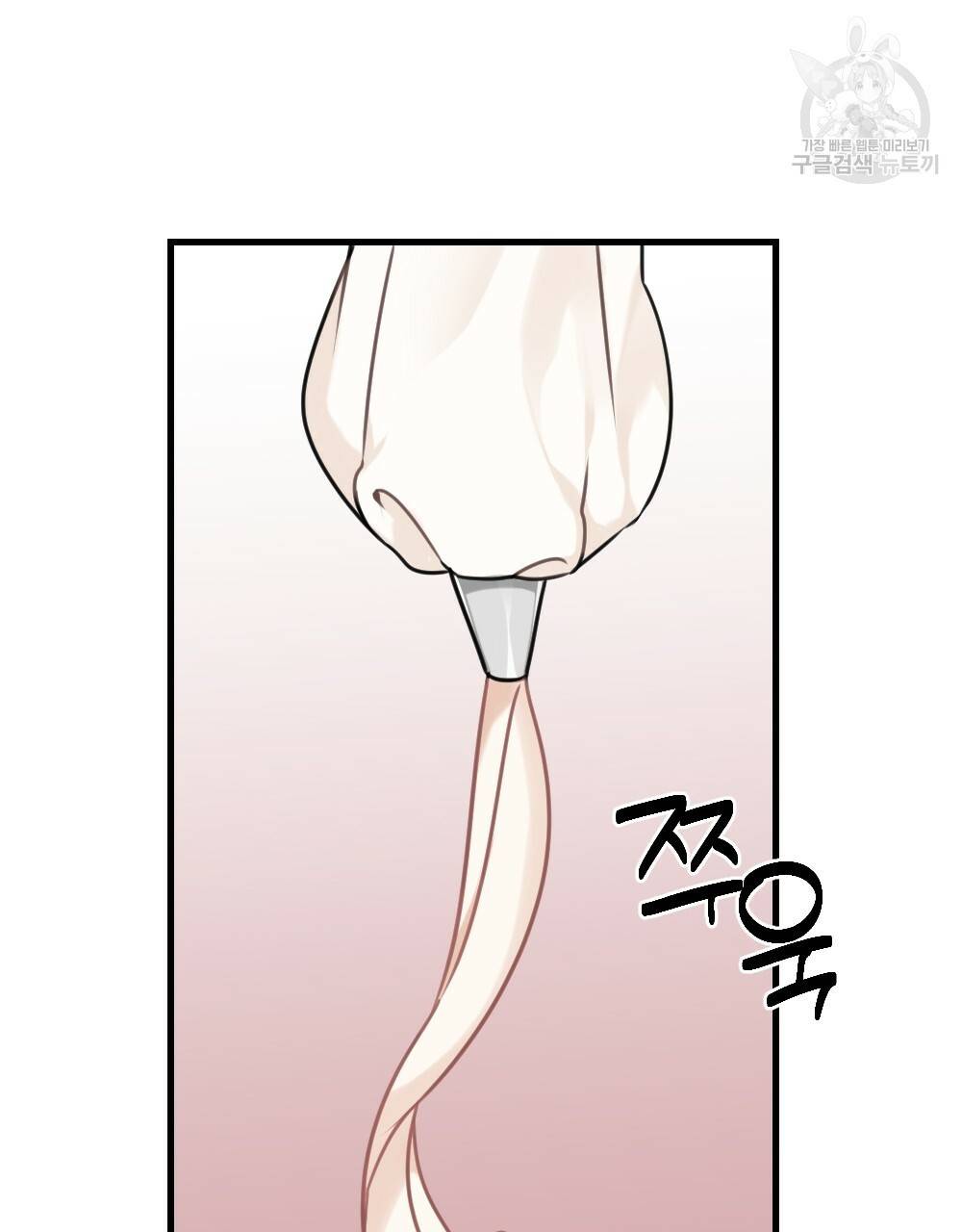 월간 가슴 두근두근★화이트데이 프롤로그 3
