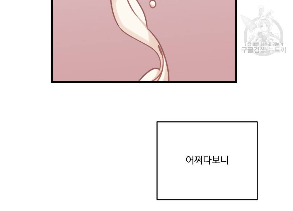월간 가슴 두근두근★화이트데이 프롤로그 4