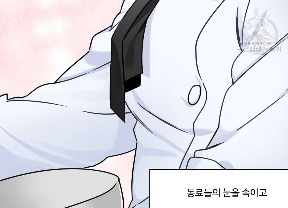 월간 가슴 두근두근★화이트데이 프롤로그 6