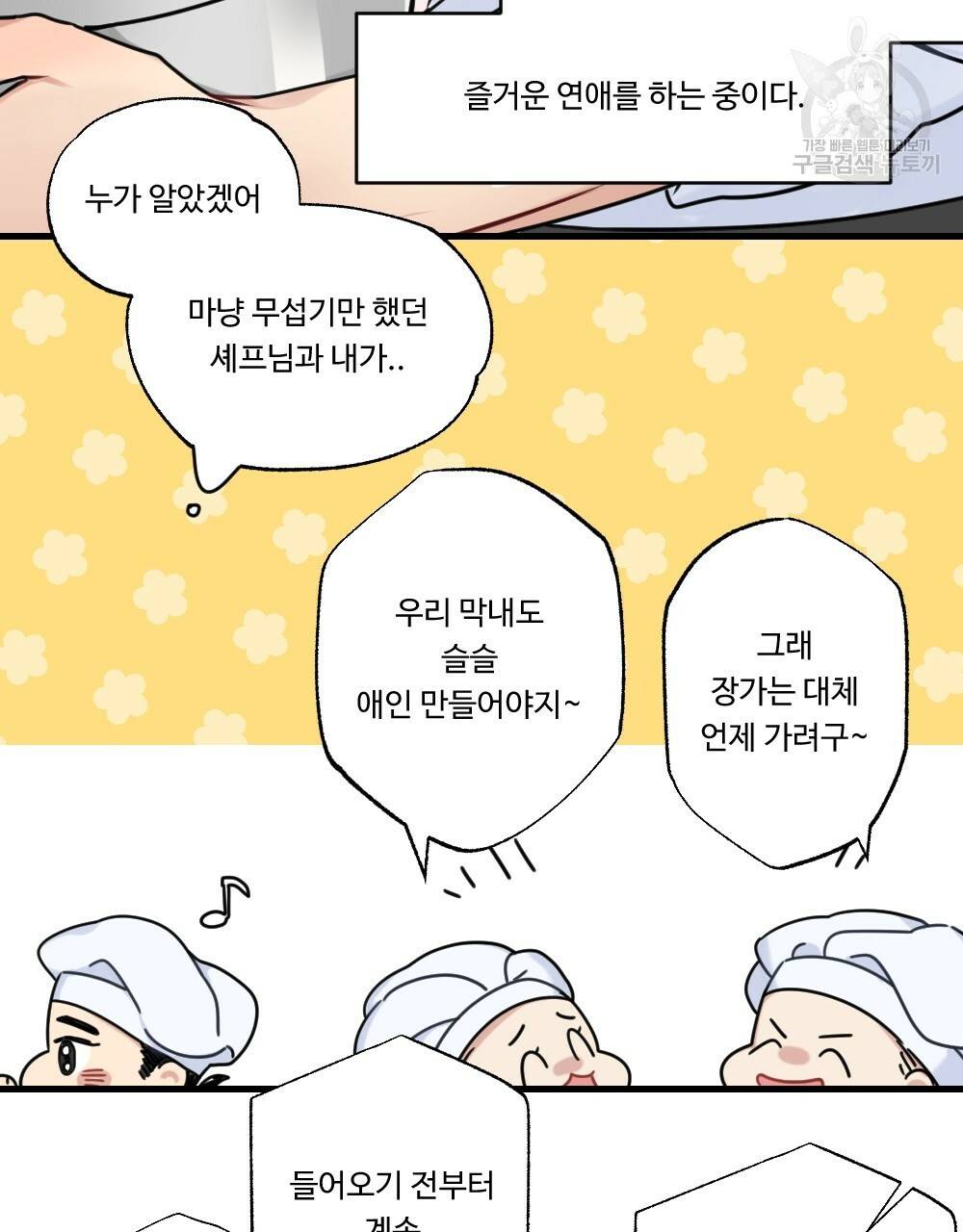 월간 가슴 두근두근★화이트데이 프롤로그 7