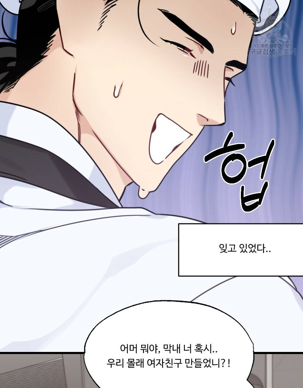 월간 가슴 두근두근★화이트데이 프롤로그 13