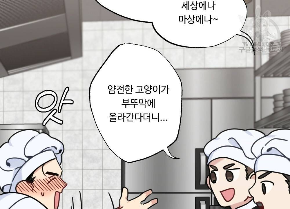월간 가슴 두근두근★화이트데이 프롤로그 14