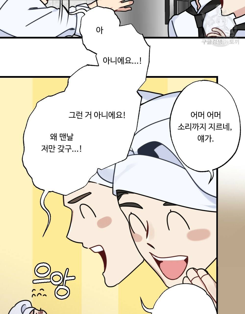월간 가슴 두근두근★화이트데이 프롤로그 15