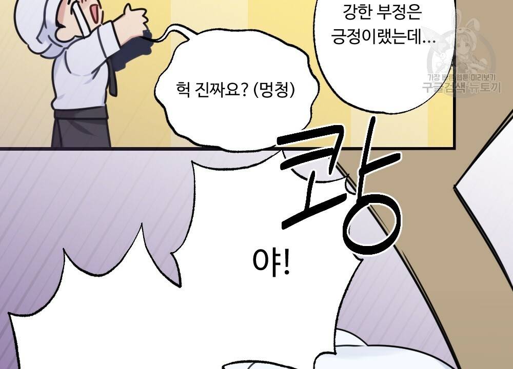 월간 가슴 두근두근★화이트데이 프롤로그 16