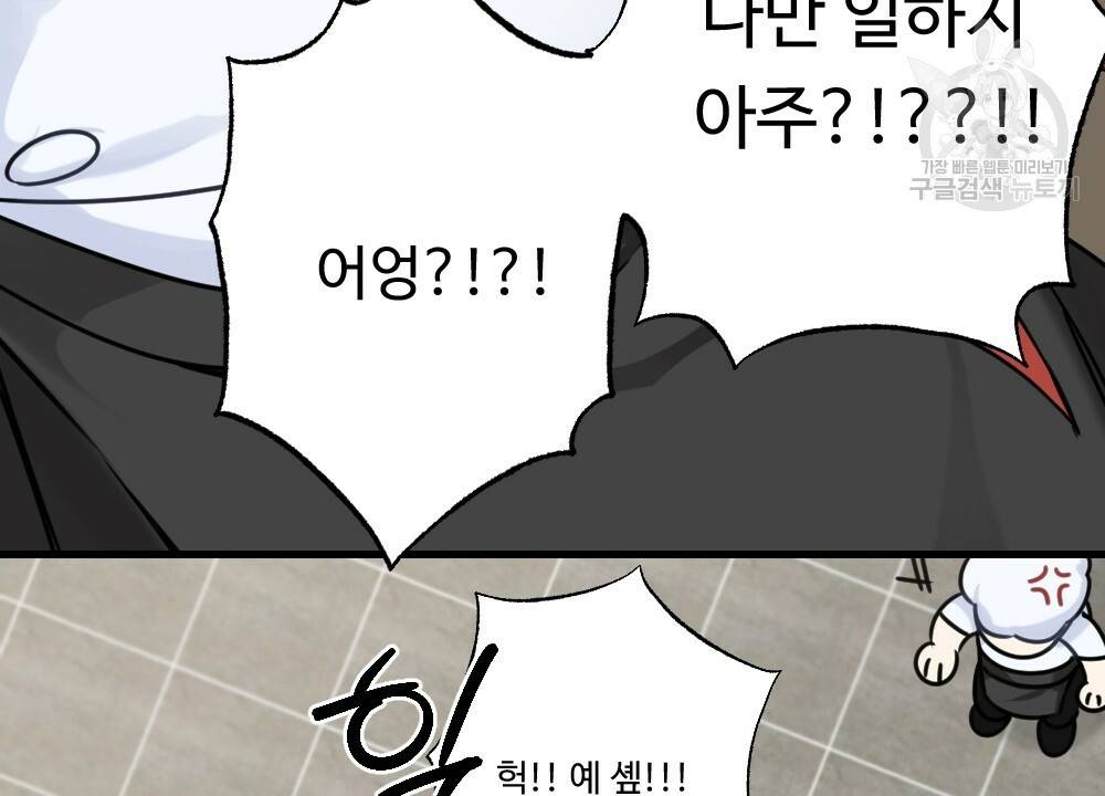 월간 가슴 두근두근★화이트데이 프롤로그 18