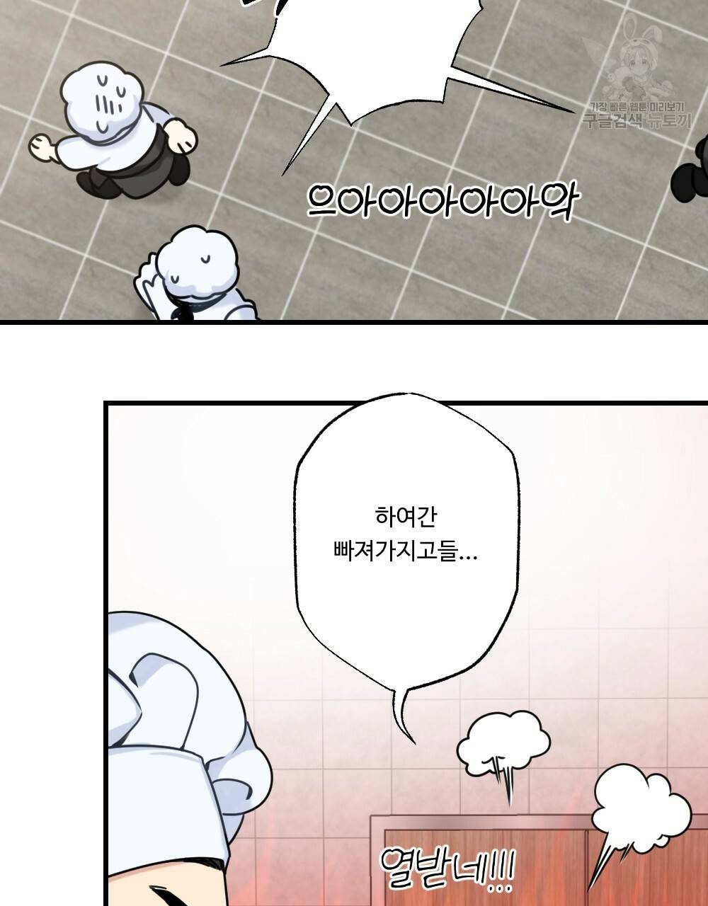 월간 가슴 두근두근★화이트데이 프롤로그 19