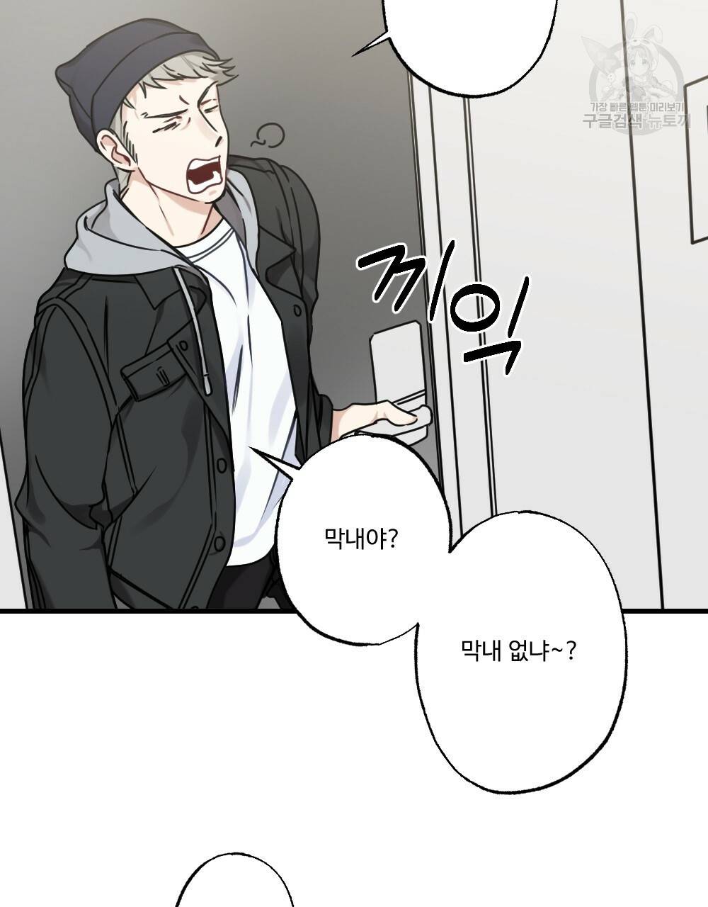 월간 가슴 두근두근★화이트데이 프롤로그 25