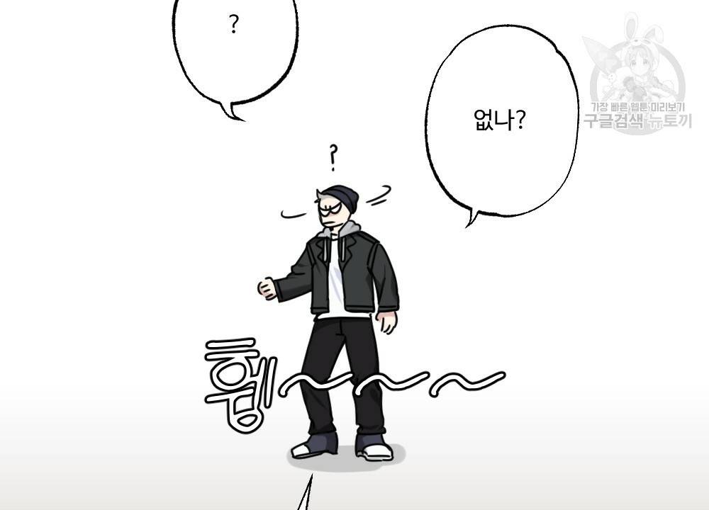 월간 가슴 두근두근★화이트데이 프롤로그 26