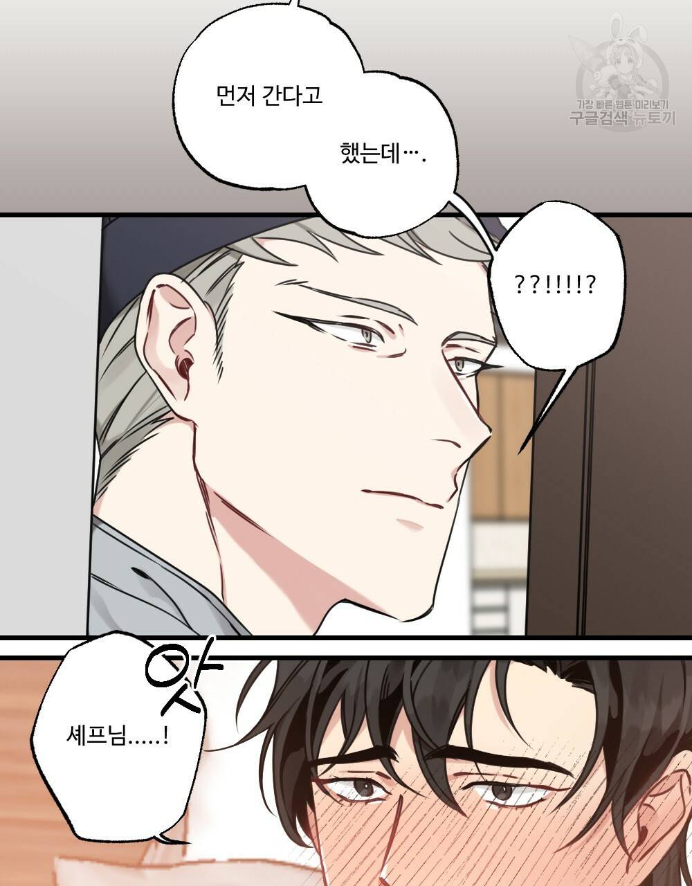 월간 가슴 두근두근★화이트데이 프롤로그 27
