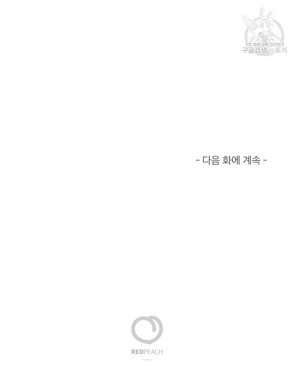 월간 가슴 두근두근★화이트데이 프롤로그 29