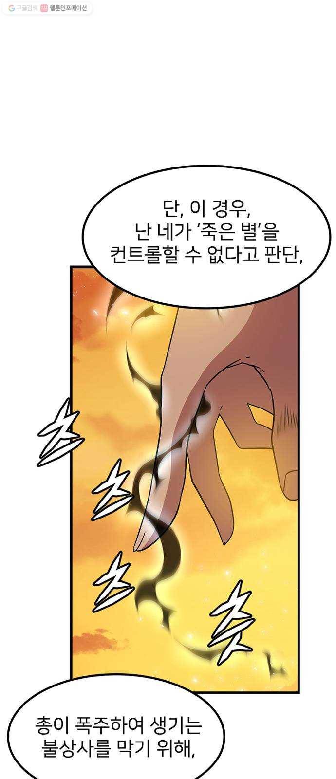 히트포인트 12화-열차 등반(2) 1