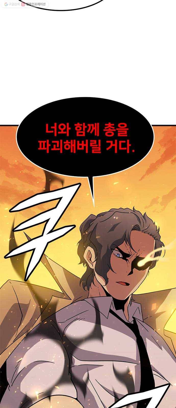 히트포인트 12화-열차 등반(2) 2
