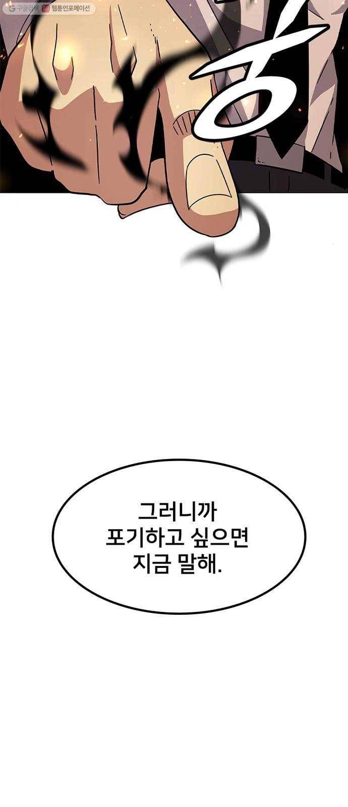 히트포인트 12화-열차 등반(2) 3