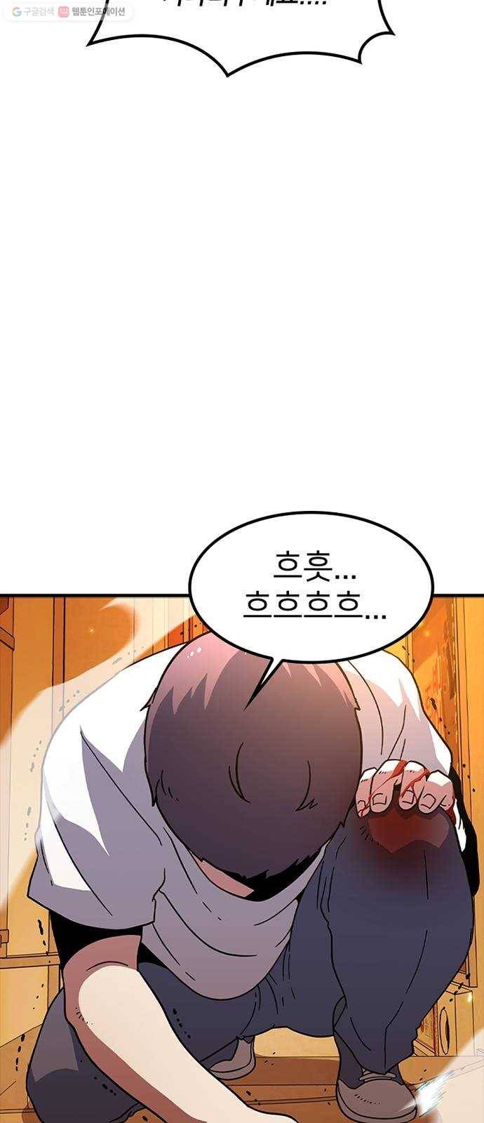 히트포인트 12화-열차 등반(2) 7