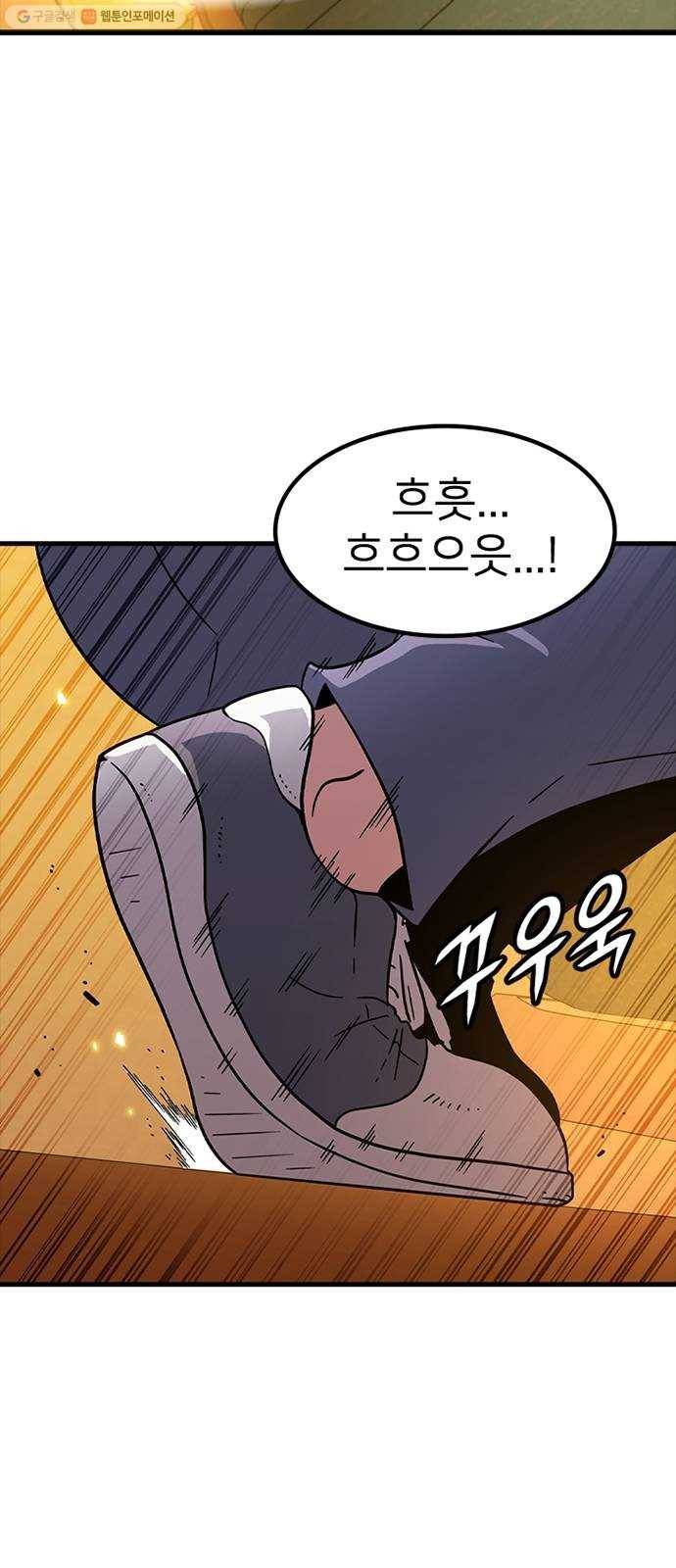히트포인트 12화-열차 등반(2) 9