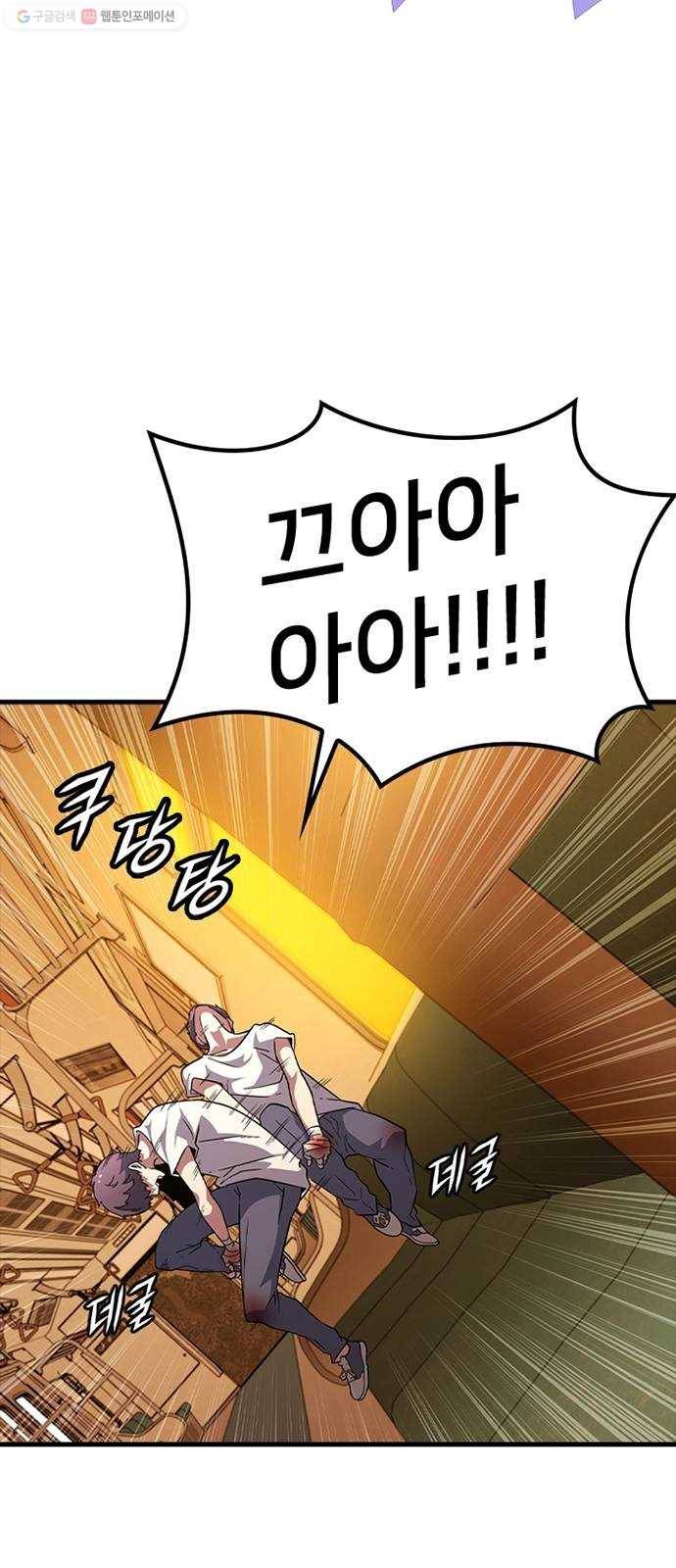 히트포인트 12화-열차 등반(2) 11