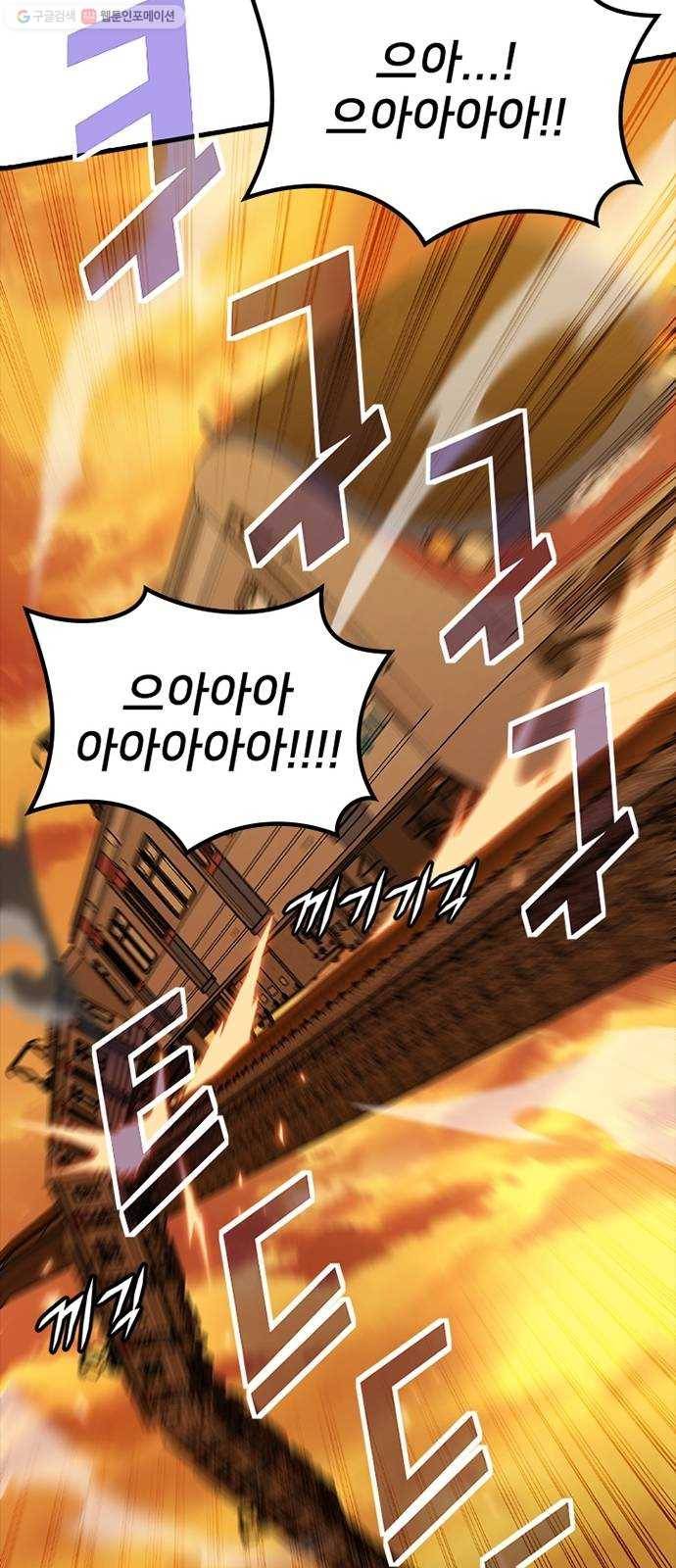 히트포인트 12화-열차 등반(2) 16