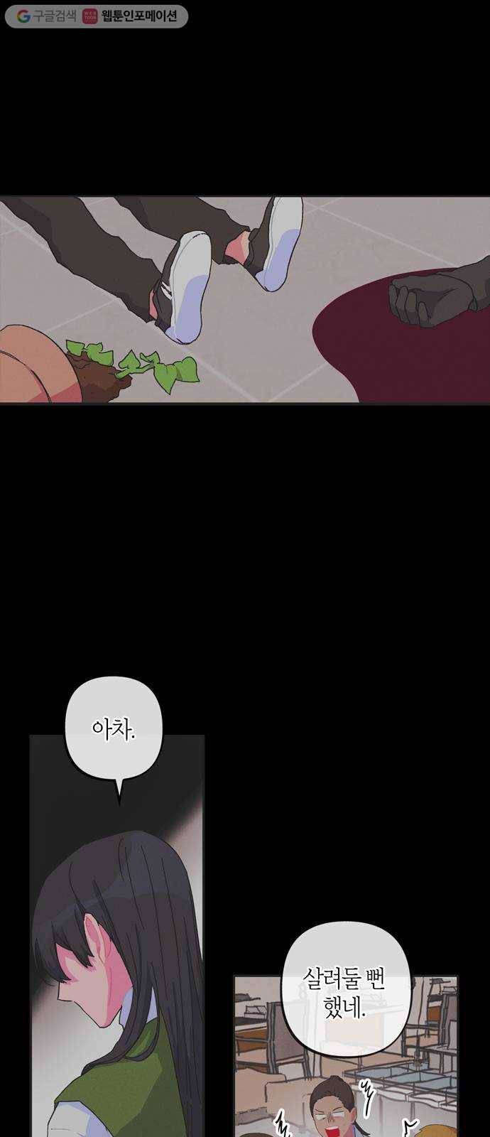 진짜 정말 맹세코 좋아해 3화 1