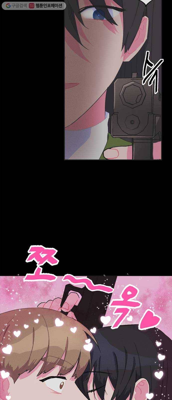 진짜 정말 맹세코 좋아해 3화 3