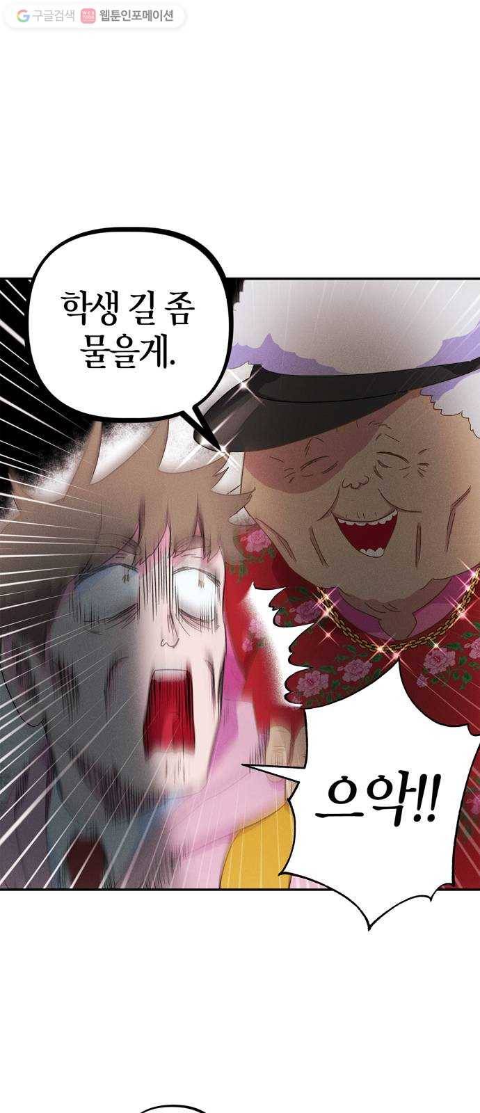 진짜 정말 맹세코 좋아해 3화 19