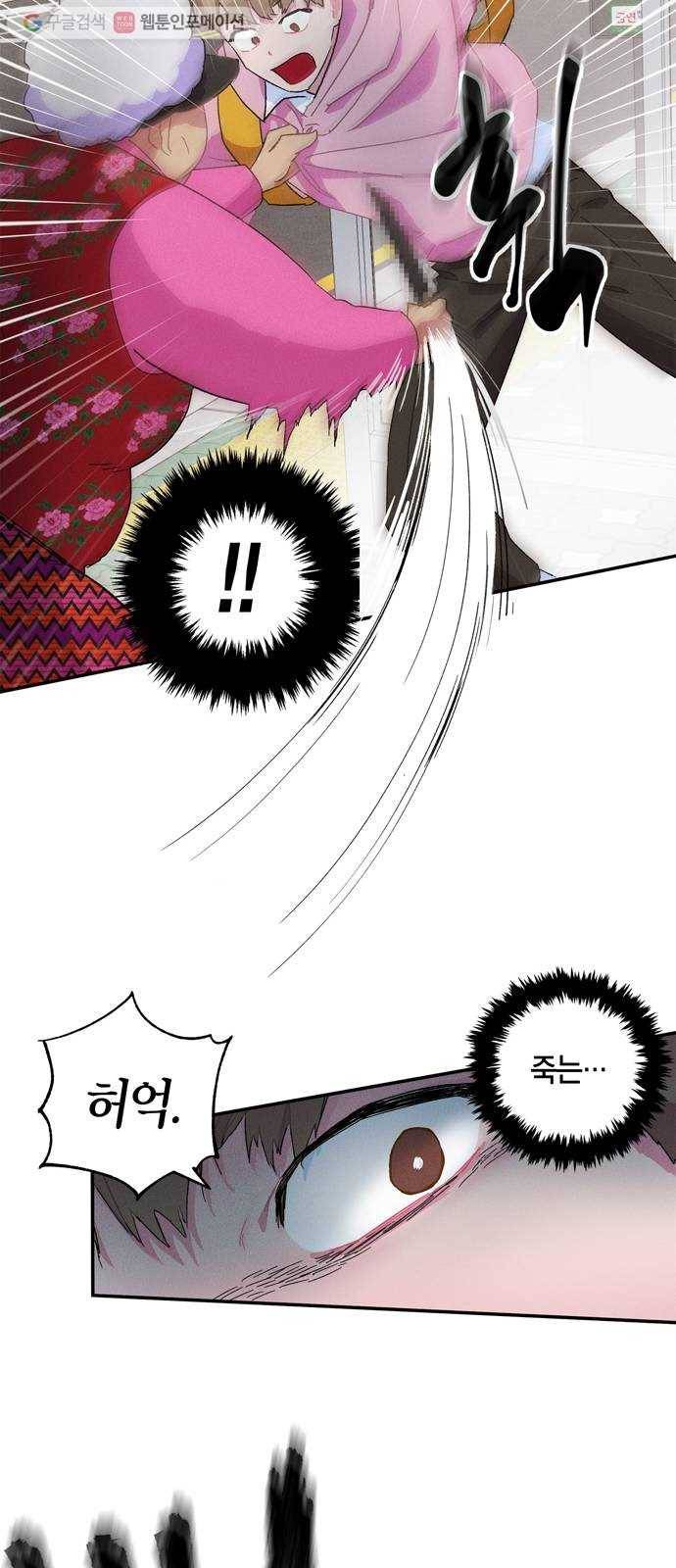 진짜 정말 맹세코 좋아해 3화 22